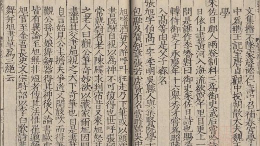 _(正德)姑苏志六十卷_part___