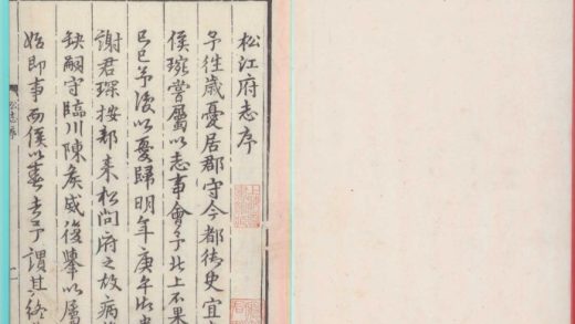 _(正德)松江府志三十二卷_version___