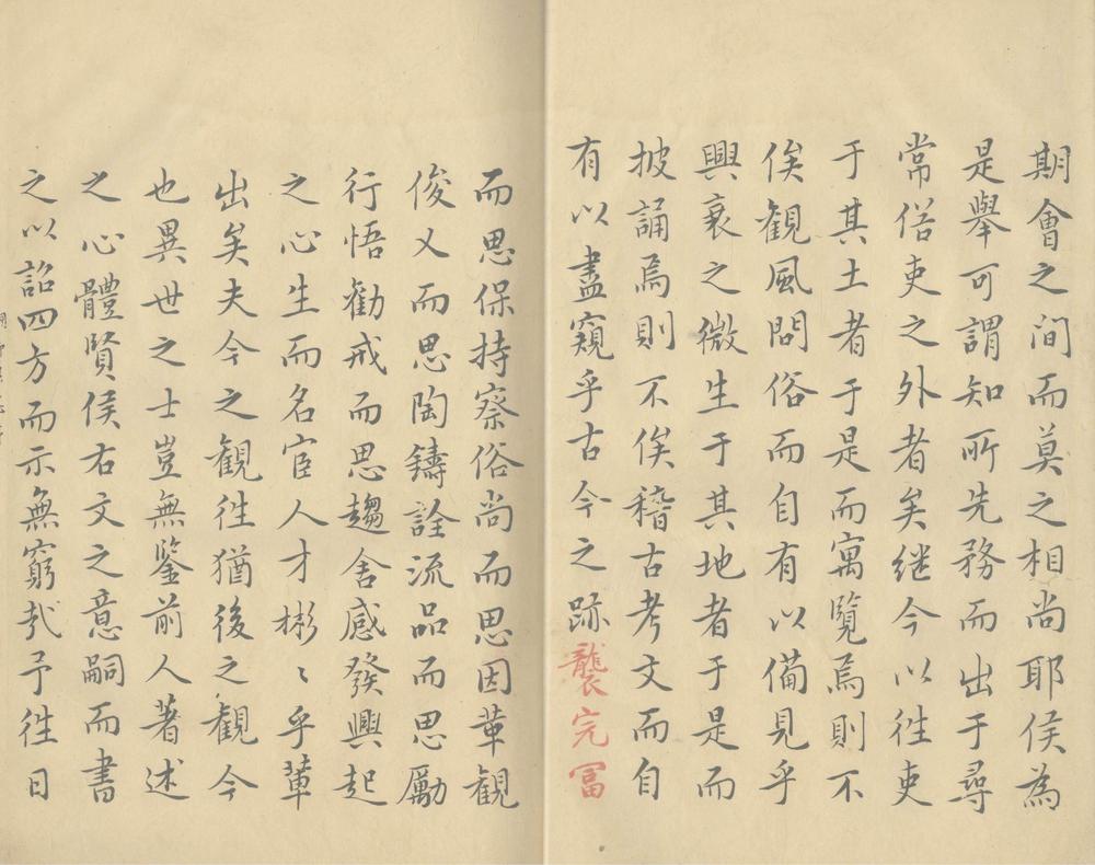 _(正德)桐乡县志十卷__ _(正德)桐乡县志十卷__