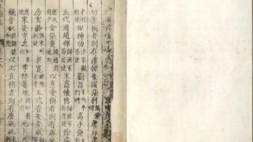 _(万历)商丘县志十卷__
