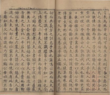 _(万历)嘉兴府志三十二卷_version__part___