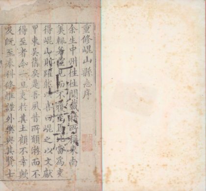 _(万历)昆山县志八卷_version___