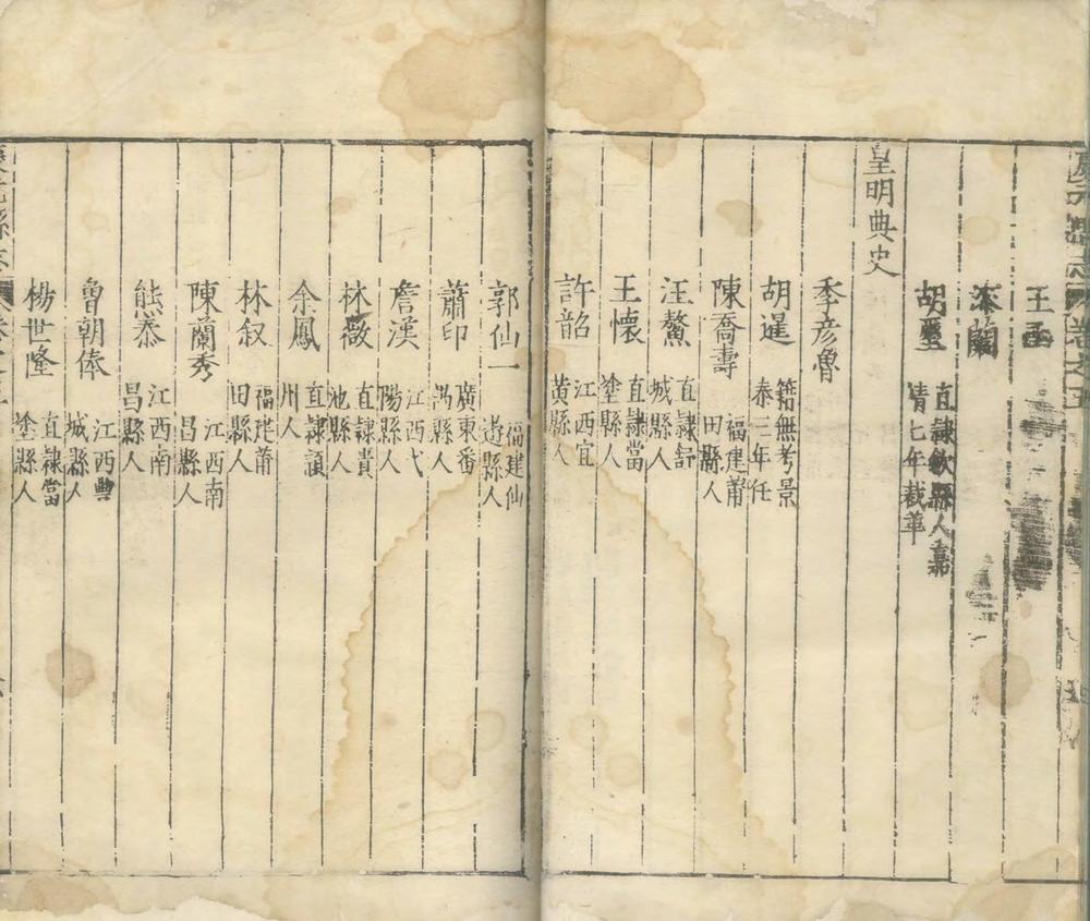 _(万历)庆元县志__