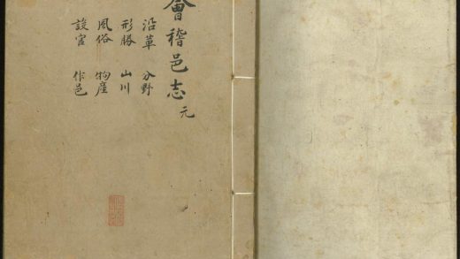_(万历)会稽县志十六卷_version___