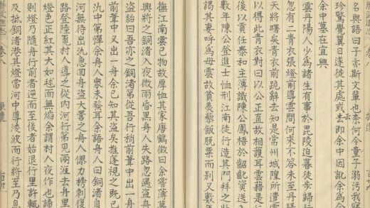 _(万历)武进县志八卷_part___
