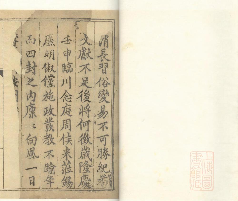 _(万历)无锡县志二十四卷__ _(万历)无锡县志二十四卷__