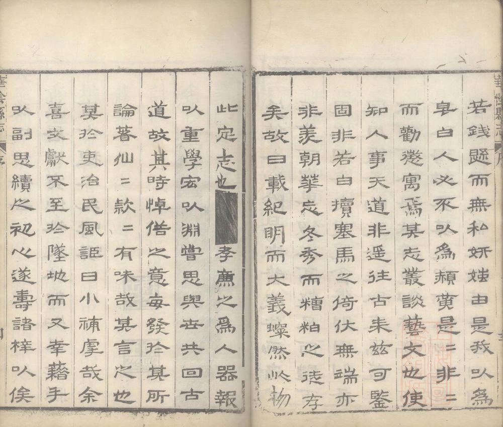 _(万历)华阴县志九卷__