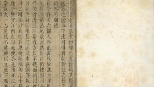 _(万历)遂安县志四卷__