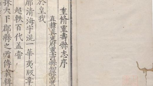 _(万历)灵寿县志十卷__