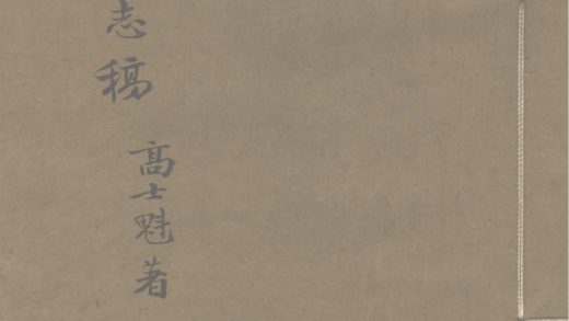 _(道光)重修丹棱县志七卷_copy___