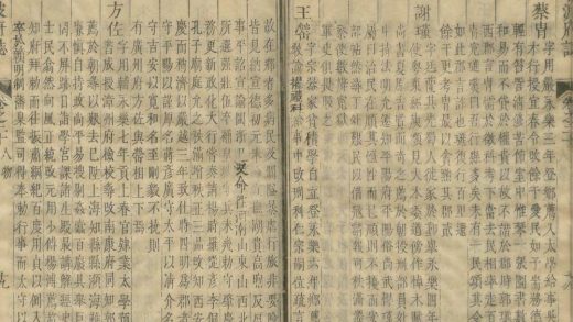 _(雍正)宁波府志三十六卷首一卷_part___