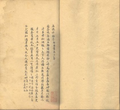 _〓淡庐丛稿__