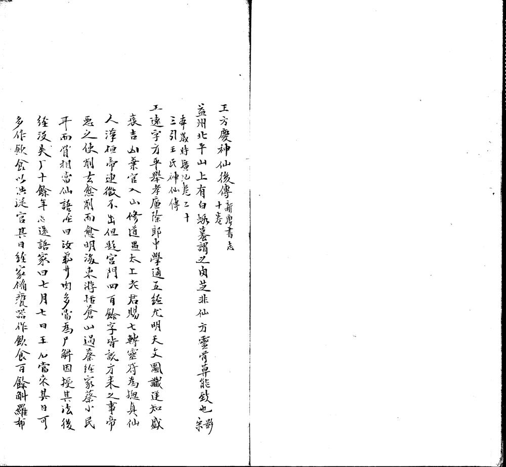 _〓淡庐丛稿__
