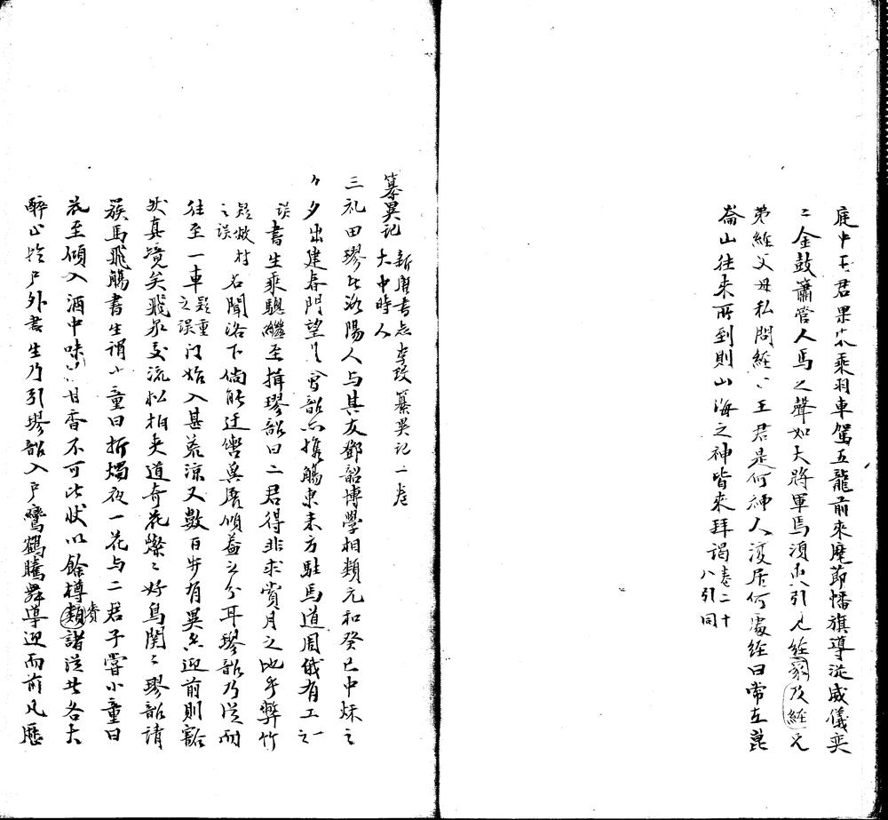 _〓淡庐丛稿__