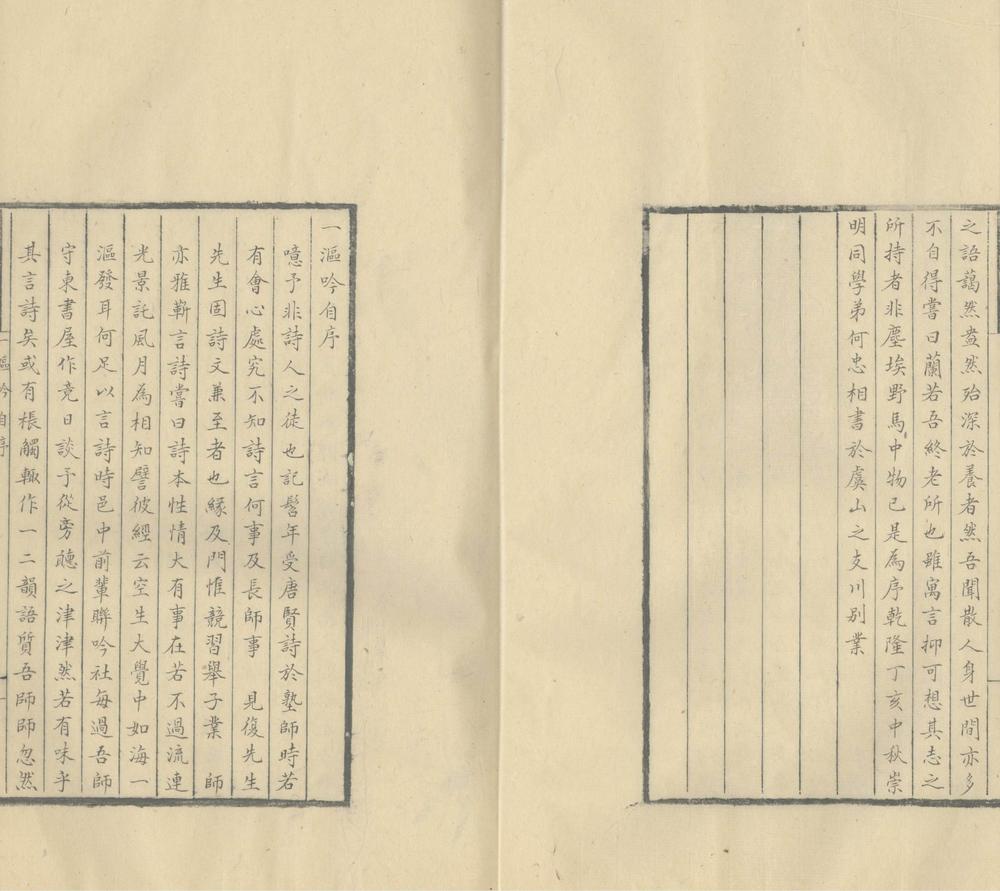 _一沤吟一卷__