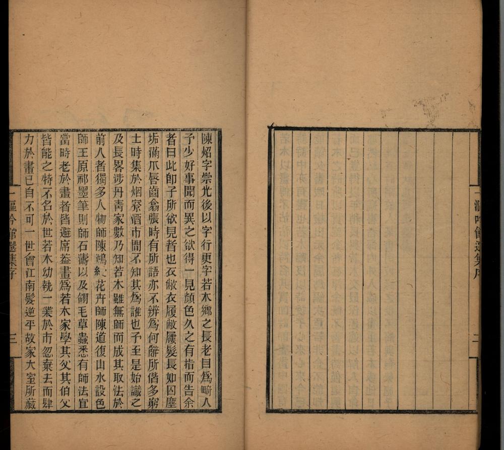 _一沤吟馆选集二卷__