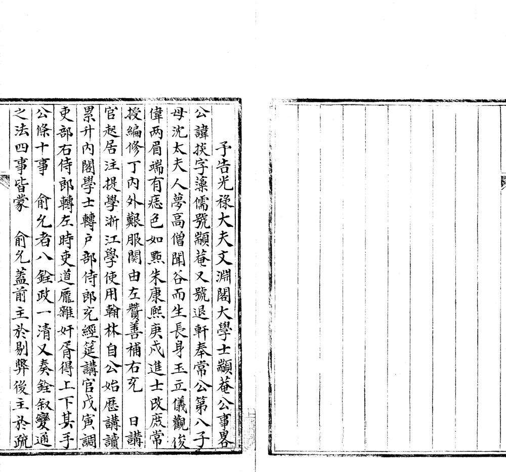 _一览集三卷__