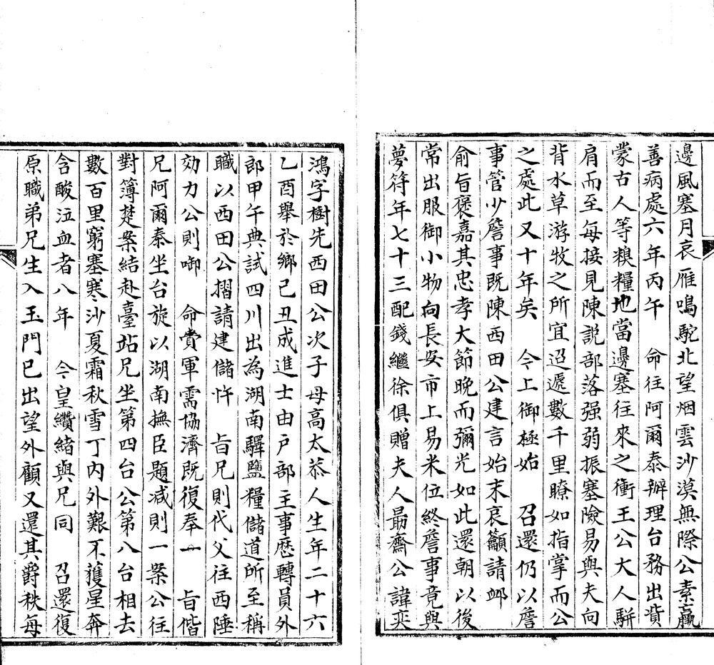 _一览集三卷__