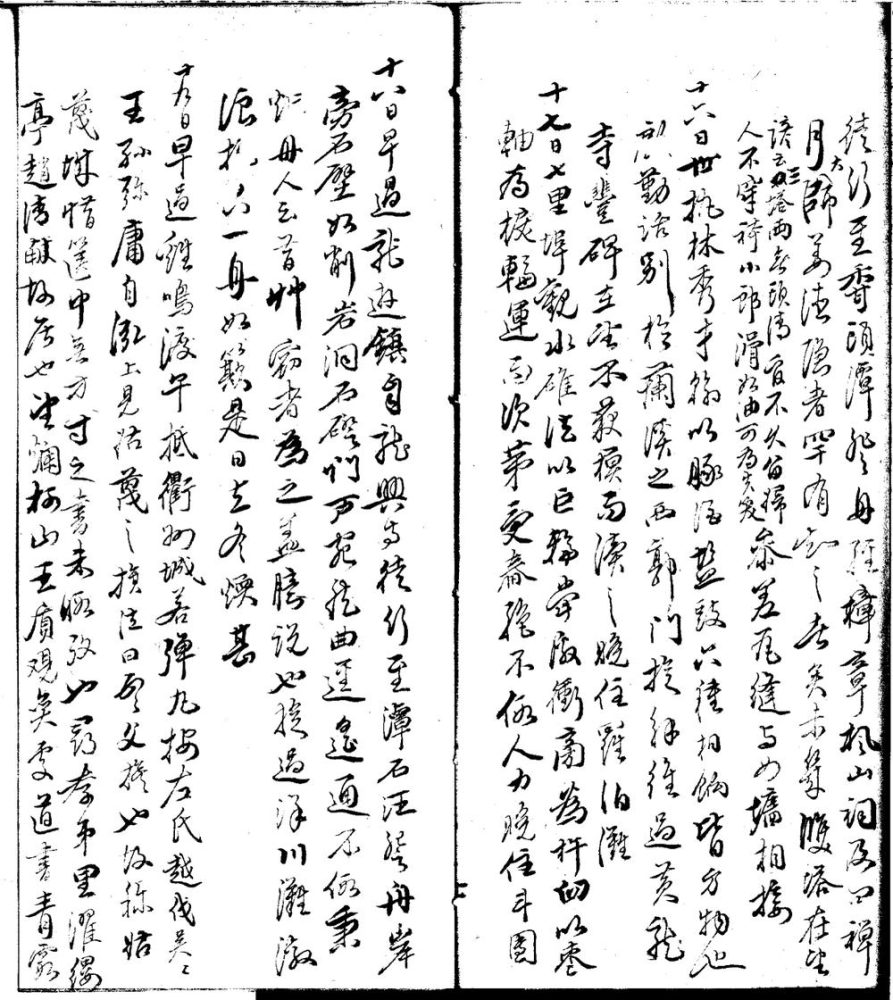 _一隅録一卷附识余__