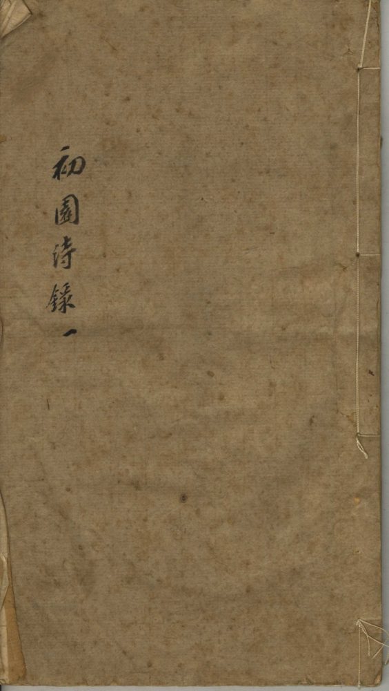 _丁初我杂着不分卷_part___ _丁初我杂着不分卷_part___