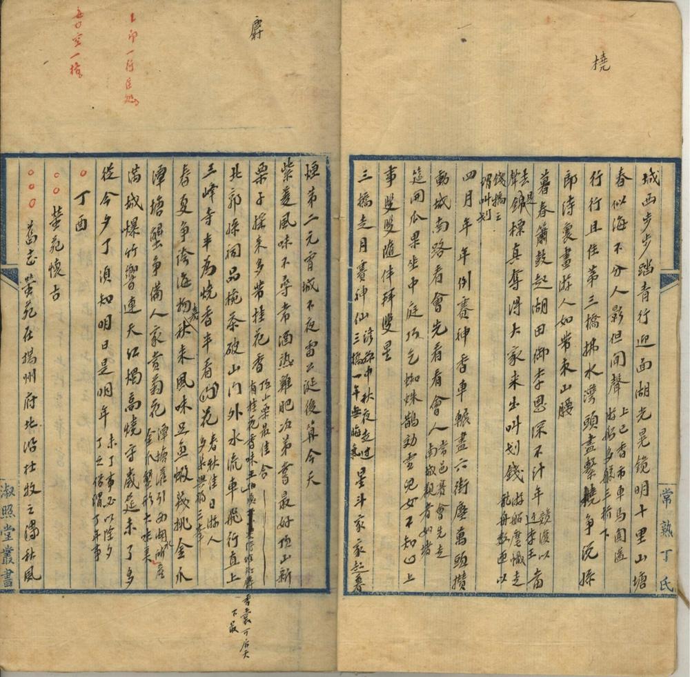 _丁初我杂着不分卷_part___ _丁初我杂着不分卷_part___