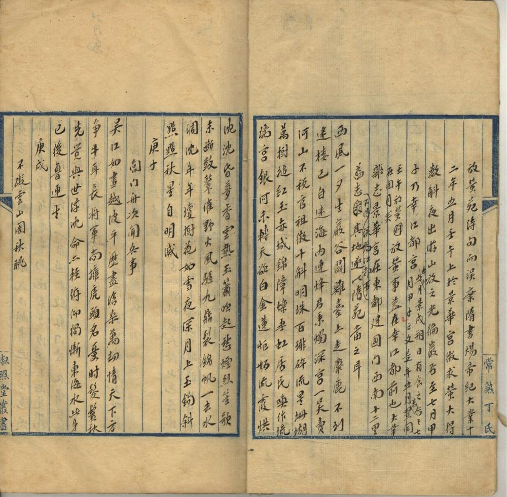 _丁初我杂着不分卷_part___ _丁初我杂着不分卷_part___