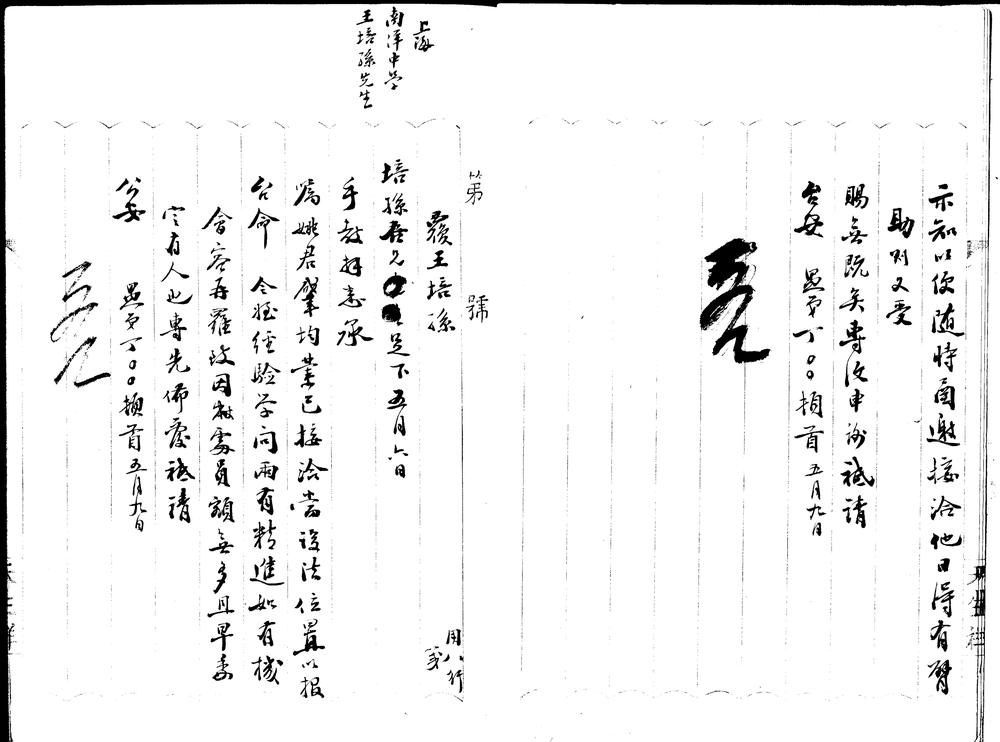 _丁在君函牍不分卷__