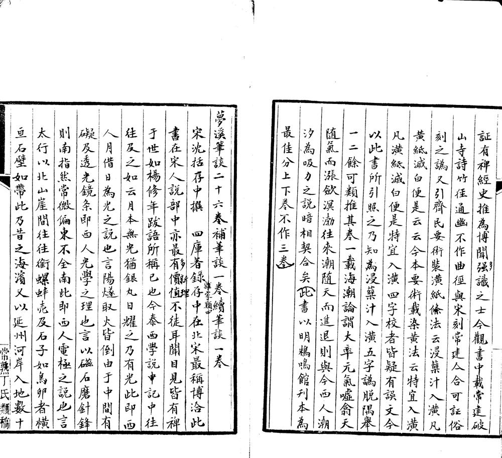 _丁氏类稿不分卷__