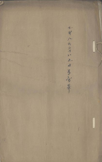 _七录序目一卷__