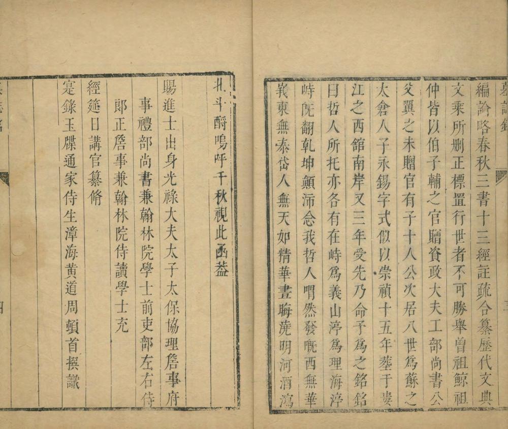 _七录斋文集近稿四卷__