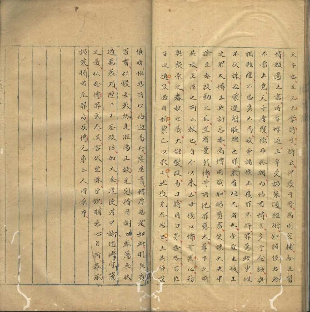 _三史文汇三十一卷目录一卷_part___ _三史文汇三十一卷目录一卷_part___