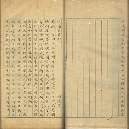 _三史文汇三十一卷目录一卷_part___