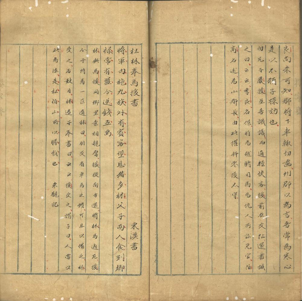 _三史文汇三十一卷目录一卷_part___ _三史文汇三十一卷目录一卷_part___