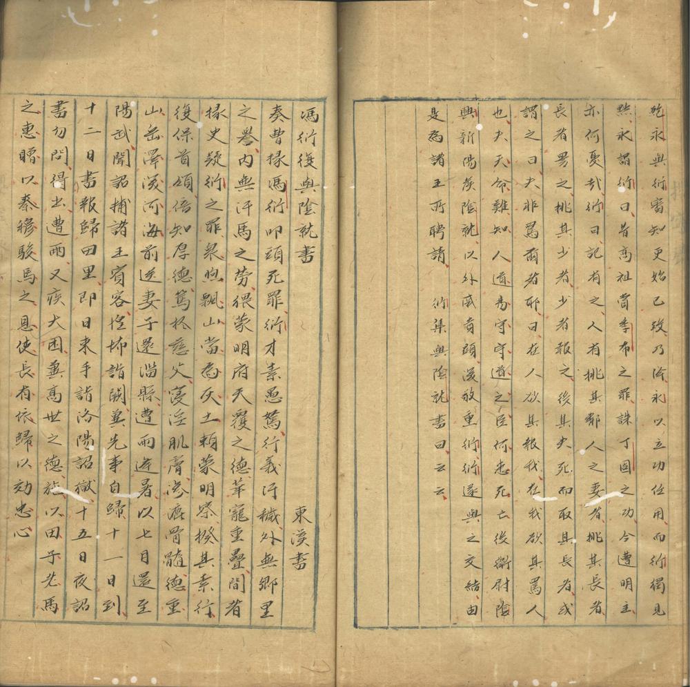 _三史文汇三十一卷目录一卷_part___ _三史文汇三十一卷目录一卷_part___