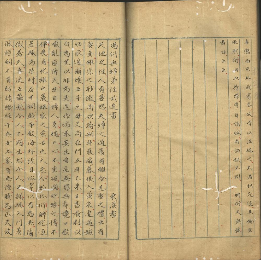 _三史文汇三十一卷目录一卷_part___ _三史文汇三十一卷目录一卷_part___
