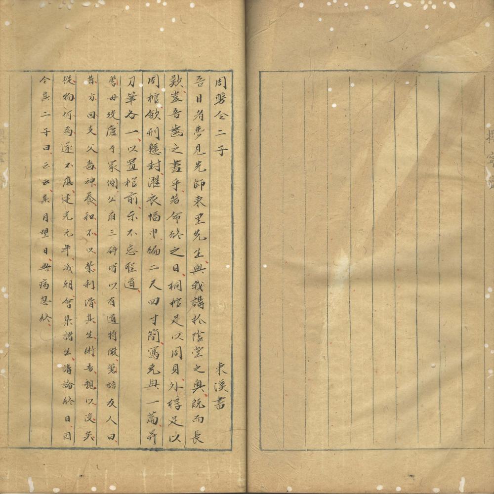 _三史文汇三十一卷目录一卷_part___ _三史文汇三十一卷目录一卷_part___