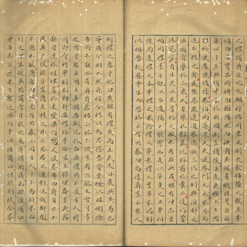 _三史文汇三十一卷目录一卷_part___ _三史文汇三十一卷目录一卷_part___