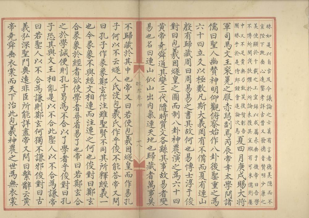 _三国志六十五卷_copy__part___ _三国志六十五卷_copy__part___