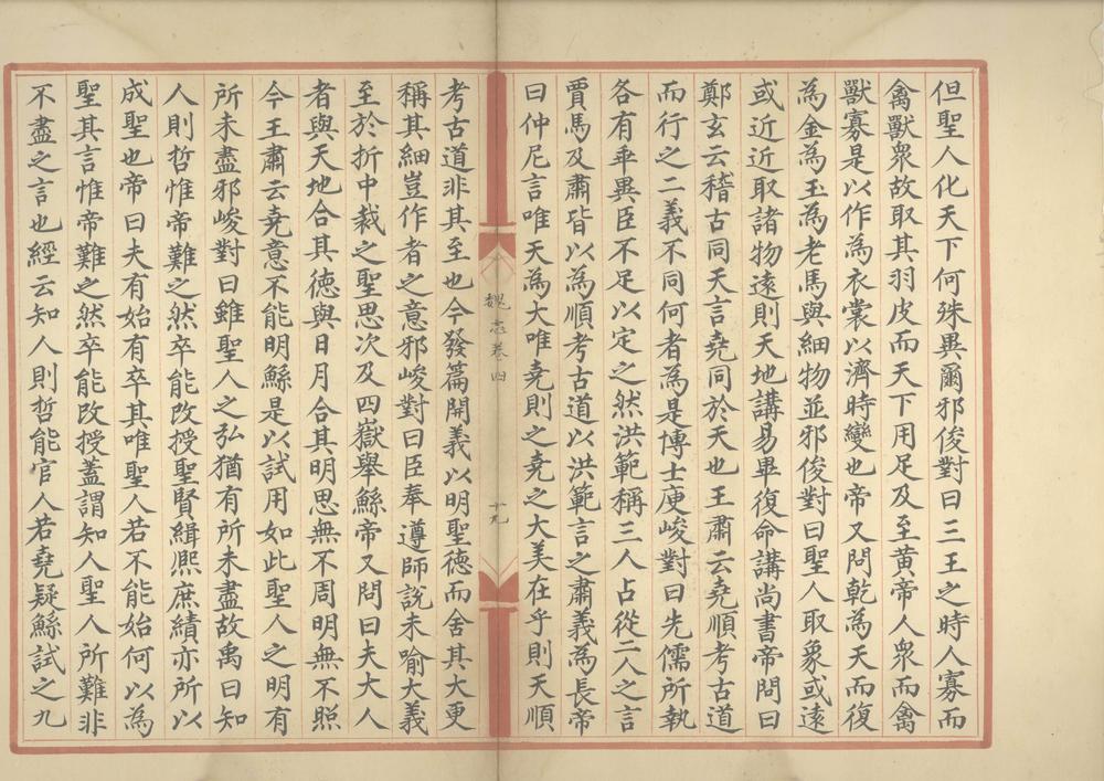 _三国志六十五卷_copy__part___ _三国志六十五卷_copy__part___