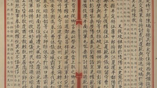 _三国志六十五卷_copy__part___