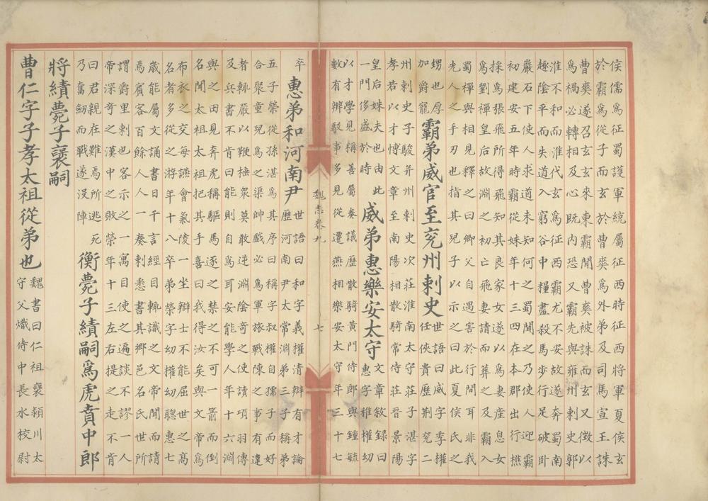 _三国志六十五卷_copy__part___ _三国志六十五卷_copy__part___