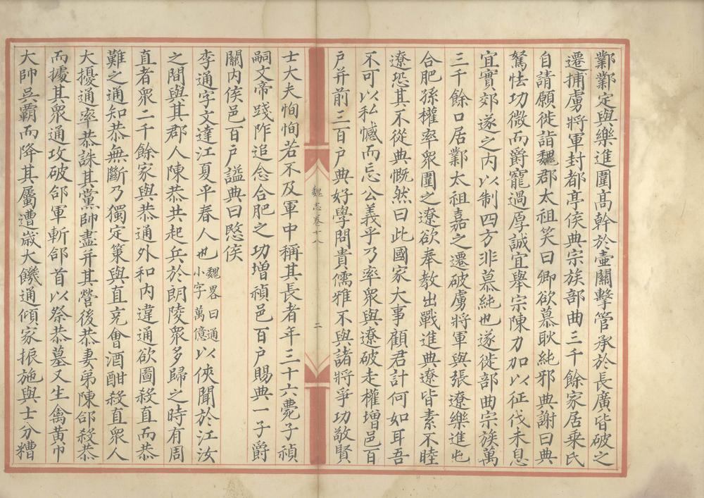 _三国志六十五卷_copy__part___ _三国志六十五卷_copy__part___