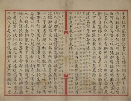 _三国志六十五卷_copy__part___