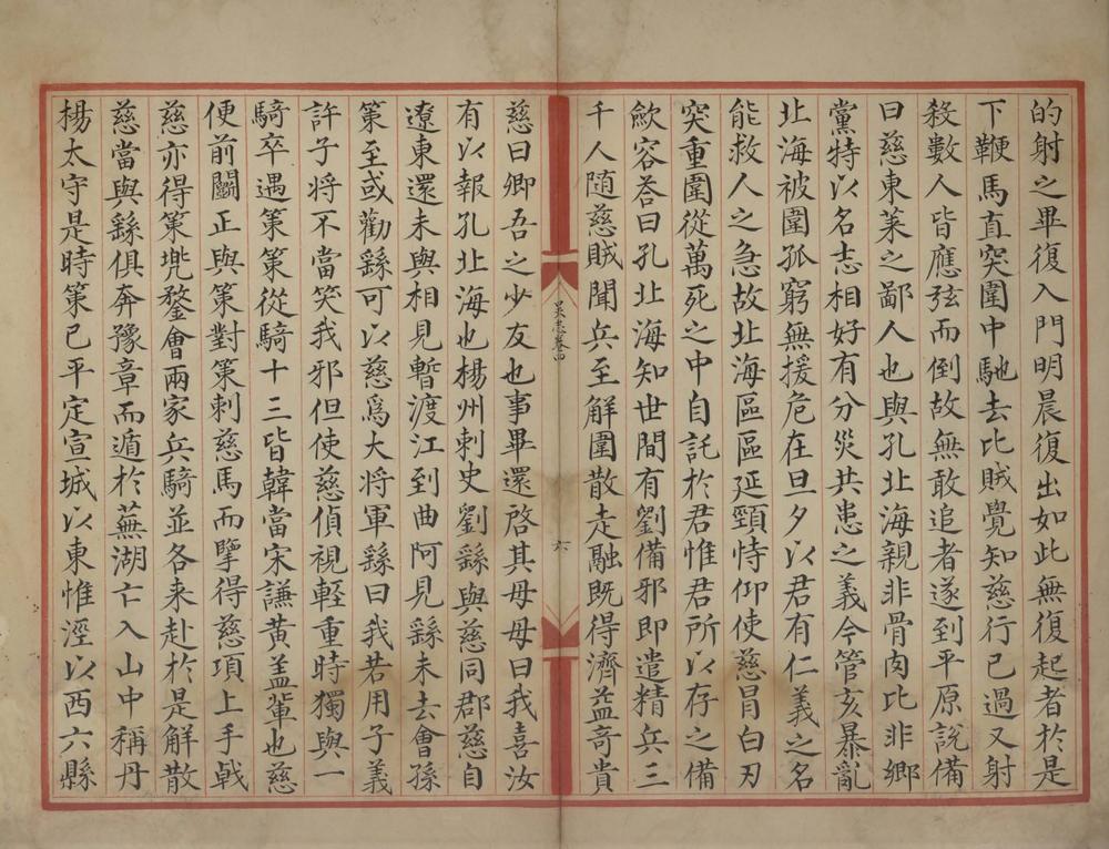 _三国志六十五卷_copy__part___ _三国志六十五卷_copy__part___