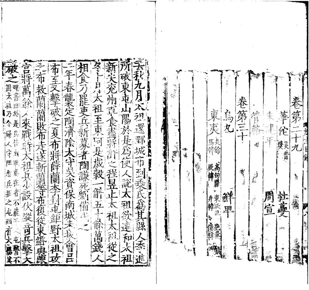 _三国志六十五卷_version___ _三国志六十五卷_version___