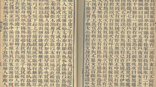 _三国志六十五卷_version__part___
