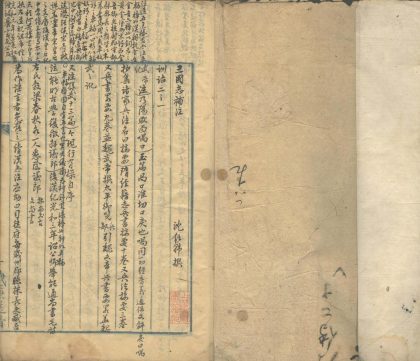 _三国志补注四卷__