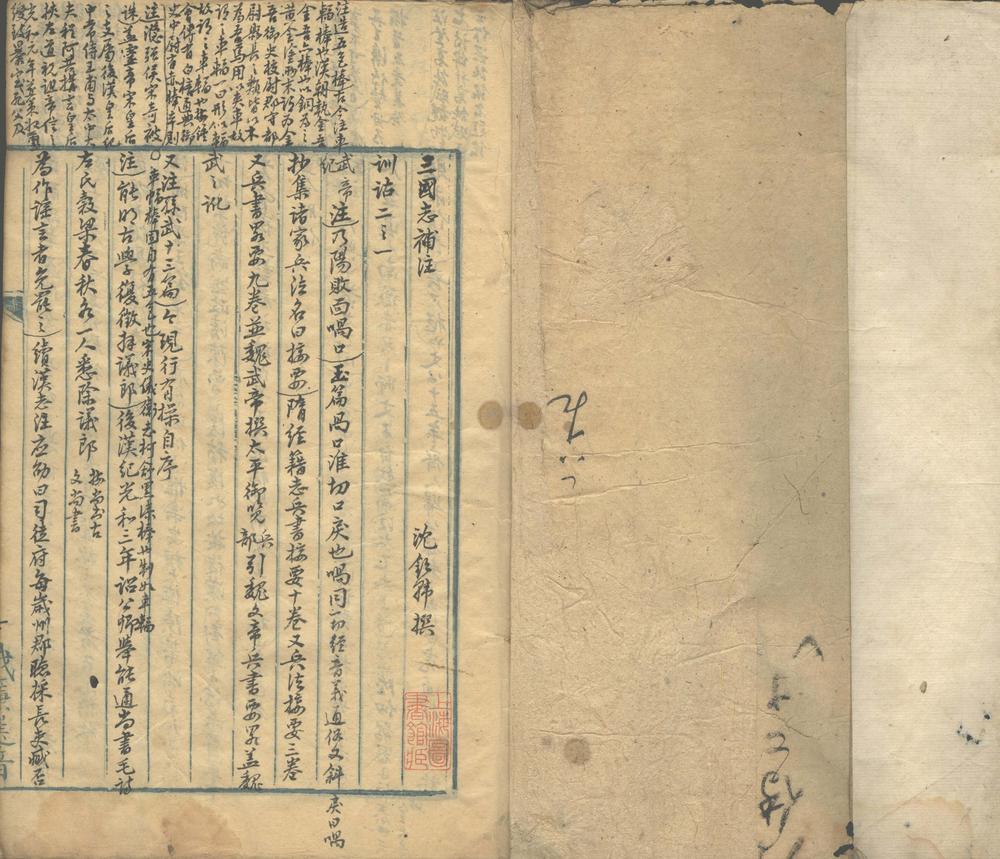 _三国志补注四卷__