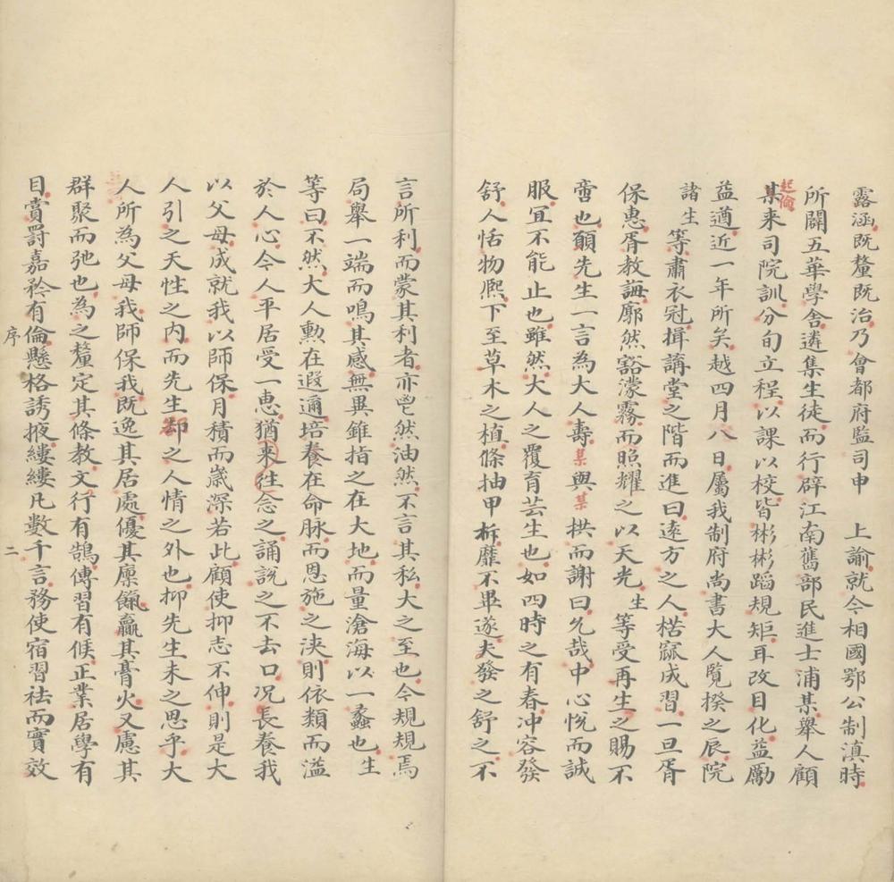 _三山老人不是集不分卷__