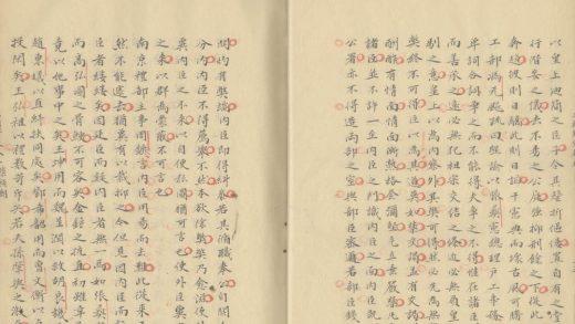 _三朝野史七卷_part___